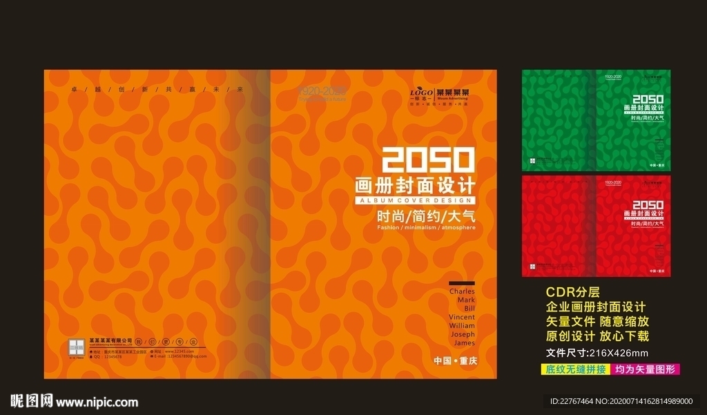 封面设计