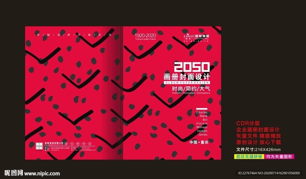 创意封面