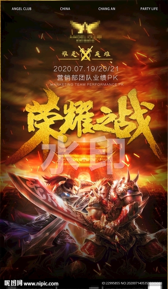 月度业绩PK