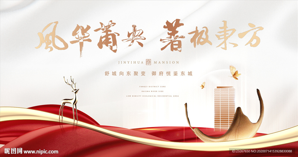 高端地产洋房广告