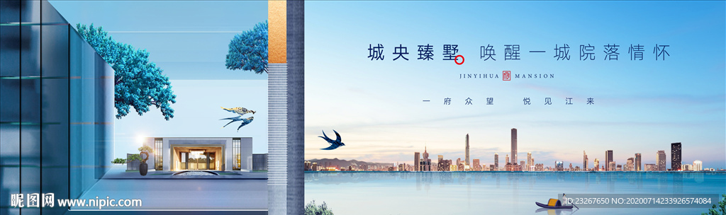 高端地产湖景广告