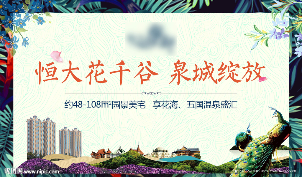 地产广告