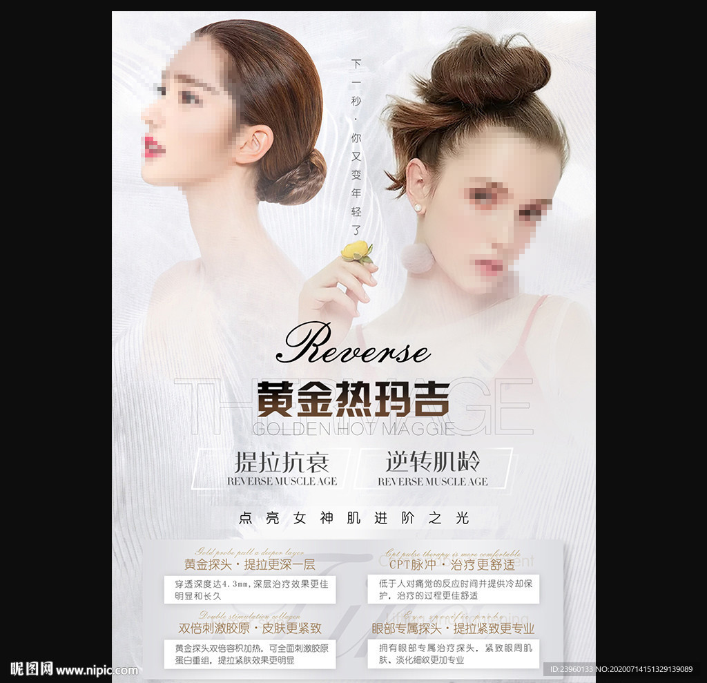 热玛吉