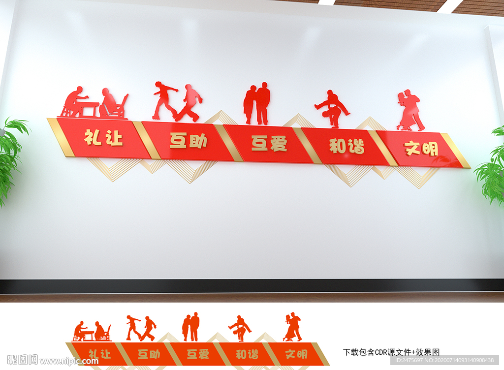 文明社区