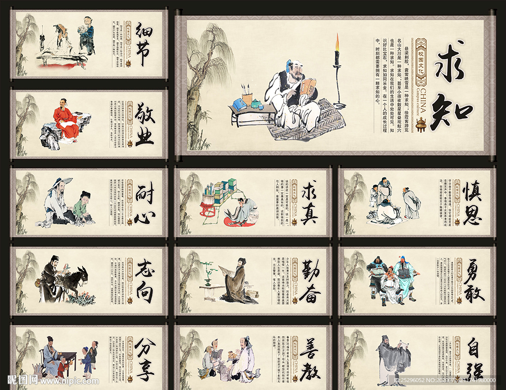 校园展板