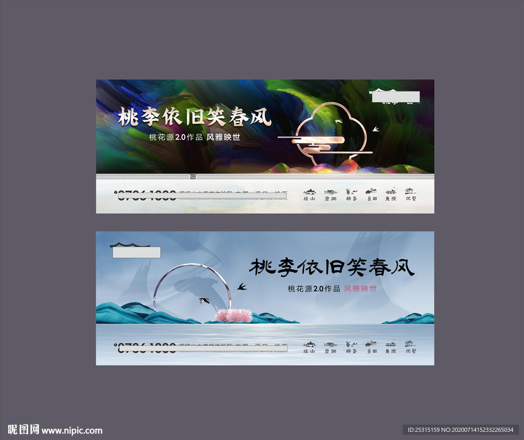 中式地产主画面