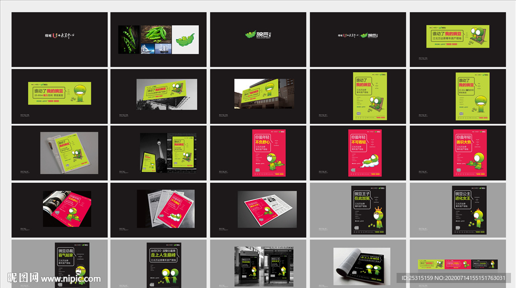 房地产轻奢公寓提报