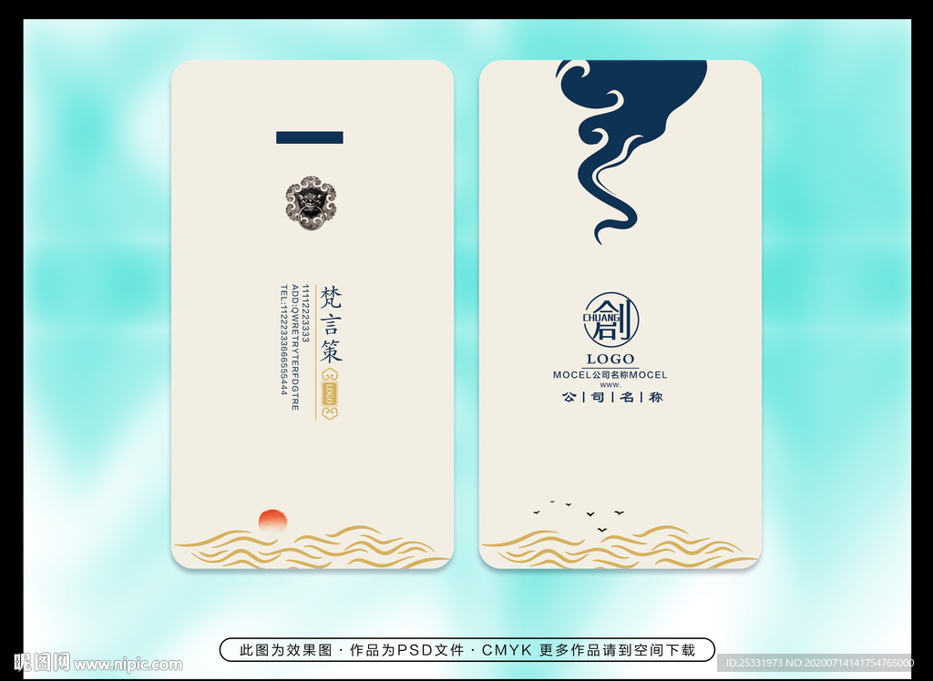 高档企业名片