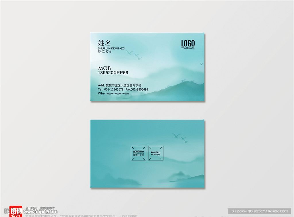 淡雅名片 中式名片