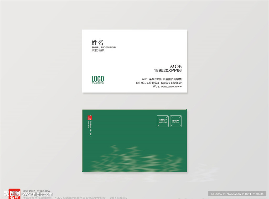 水墨名片