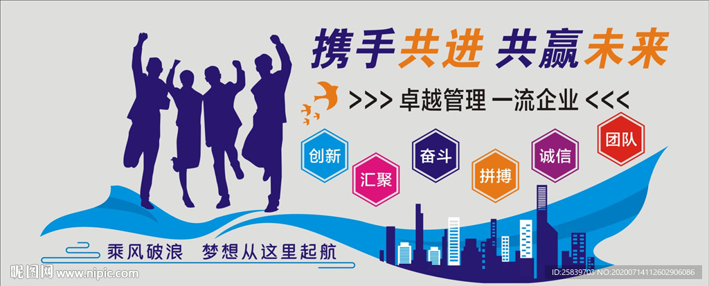 企业文化墙