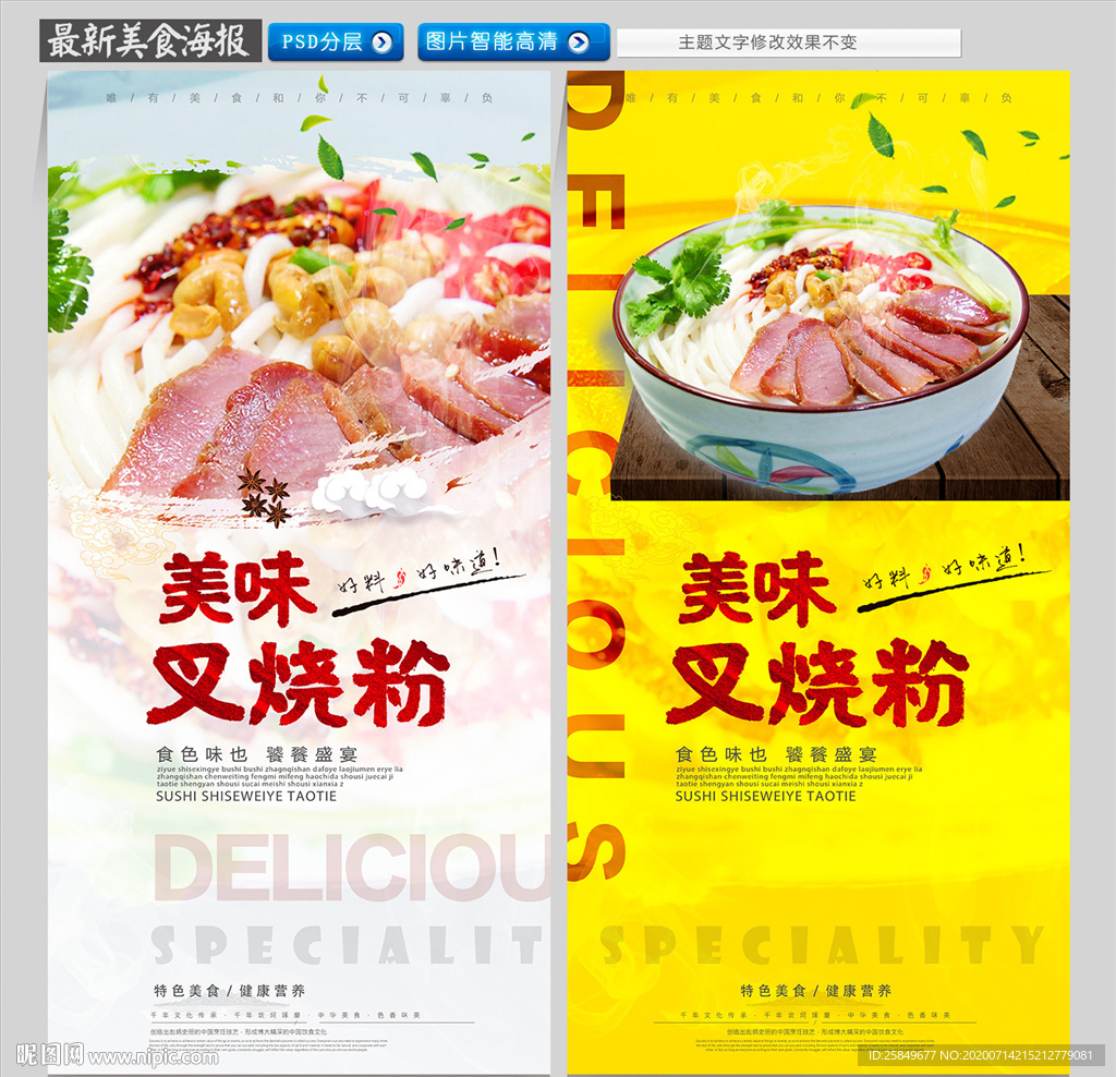 叉烧粉