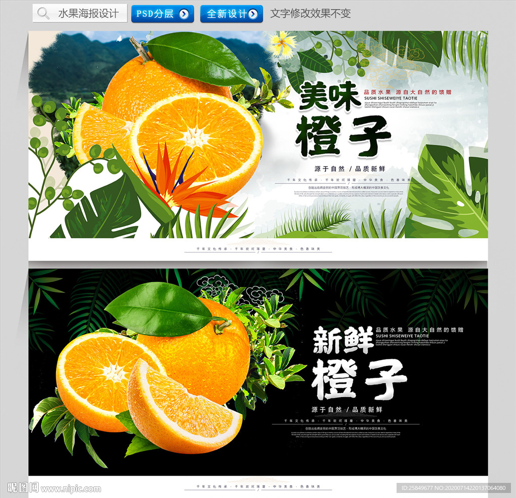 橙子