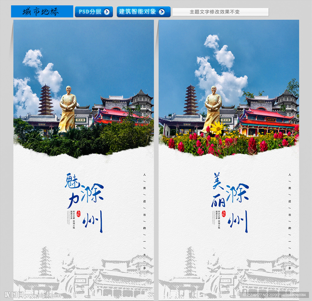 滁州