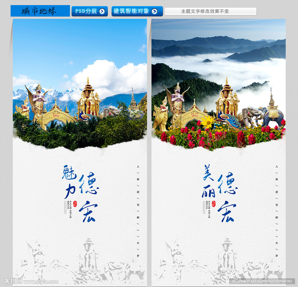 德宏