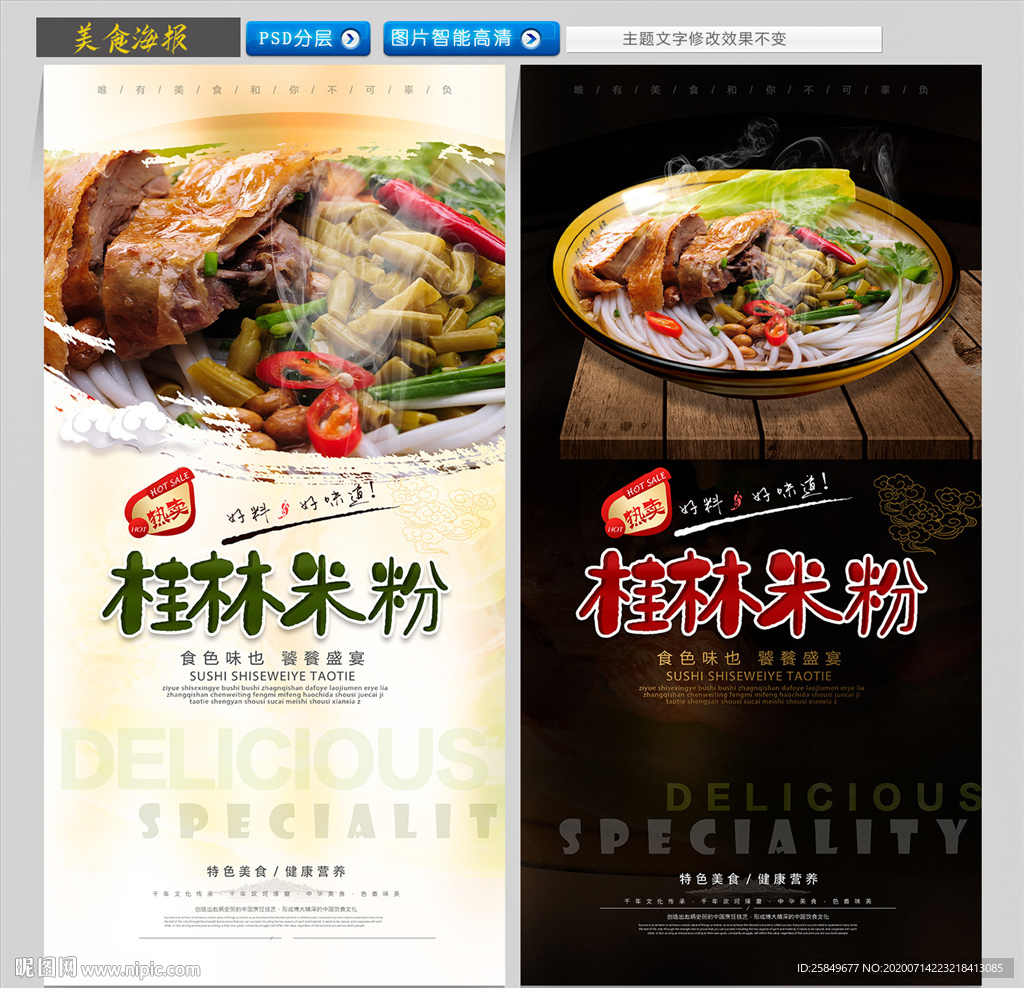桂林米粉