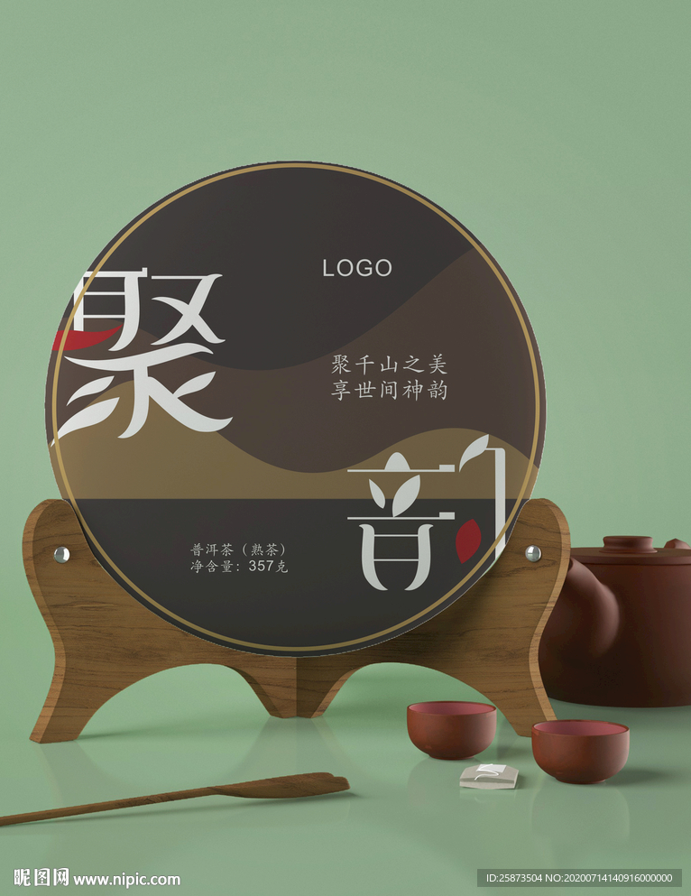 茶叶包装