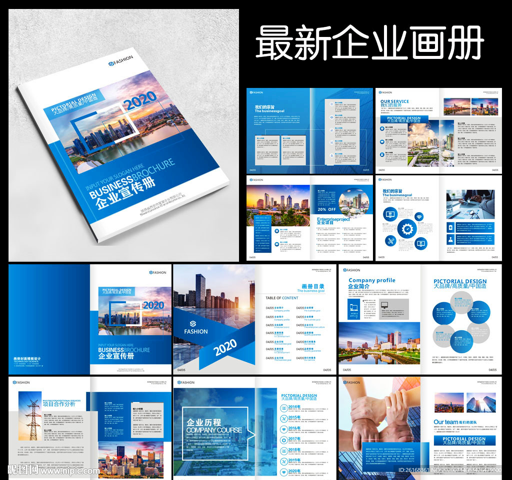 企业画册