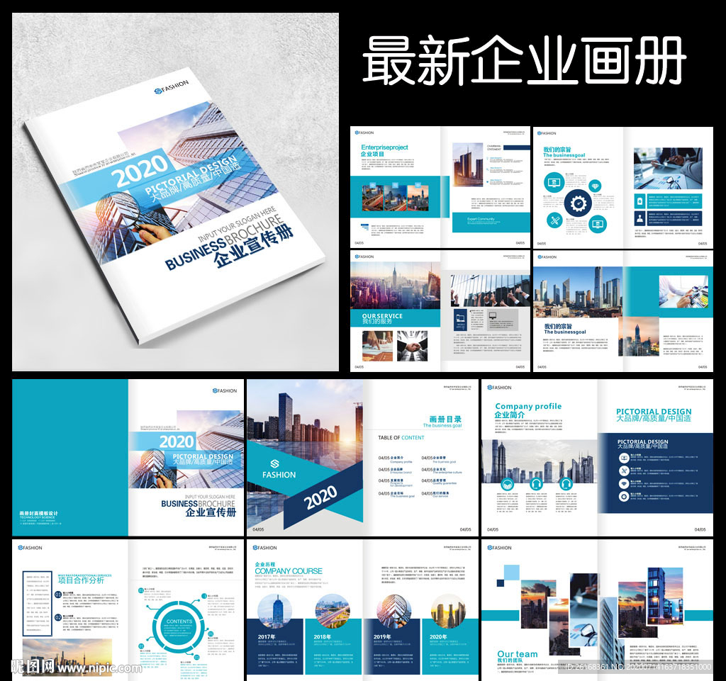企业画册