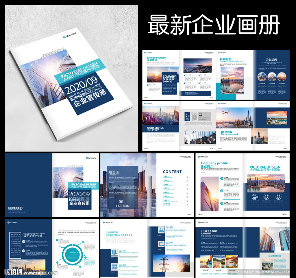 企业画册