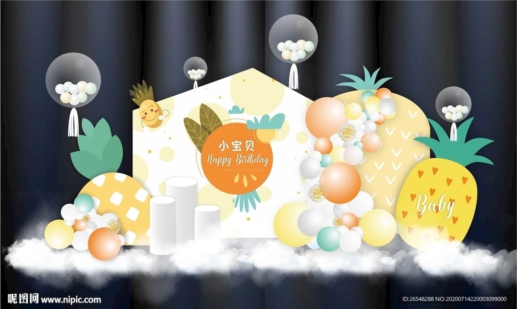 水果派对宝宝宴布置
