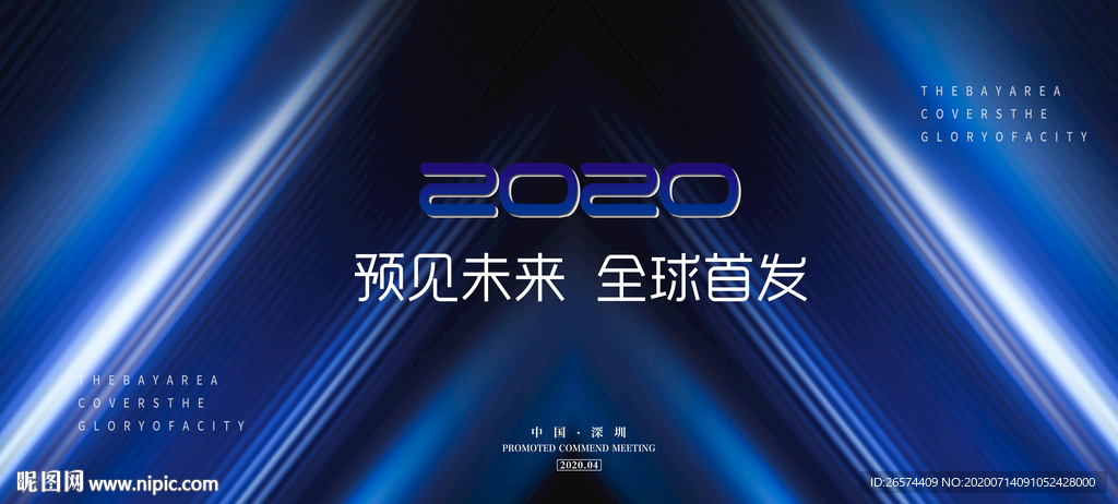 活动背景