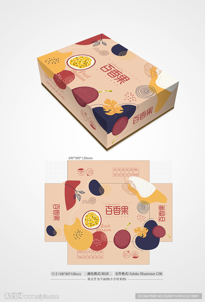 百香果包装 平面图