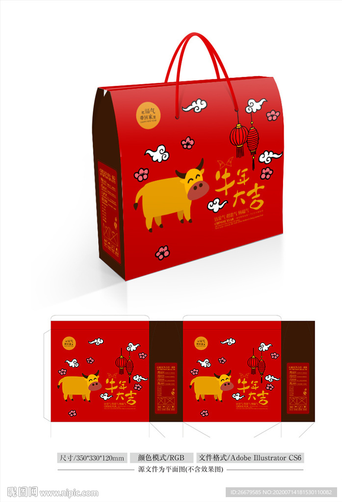 新年礼盒设计 平面图