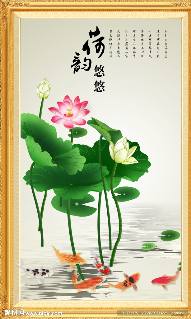 荷