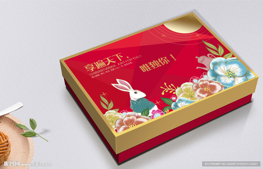中秋月饼