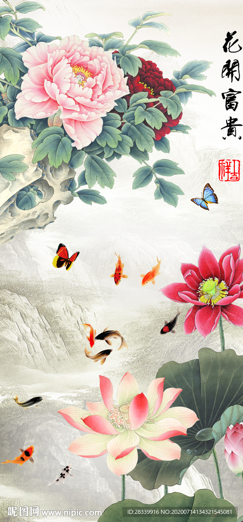 花开富贵