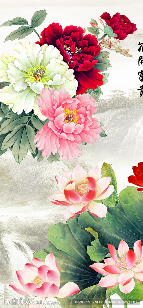花开富贵