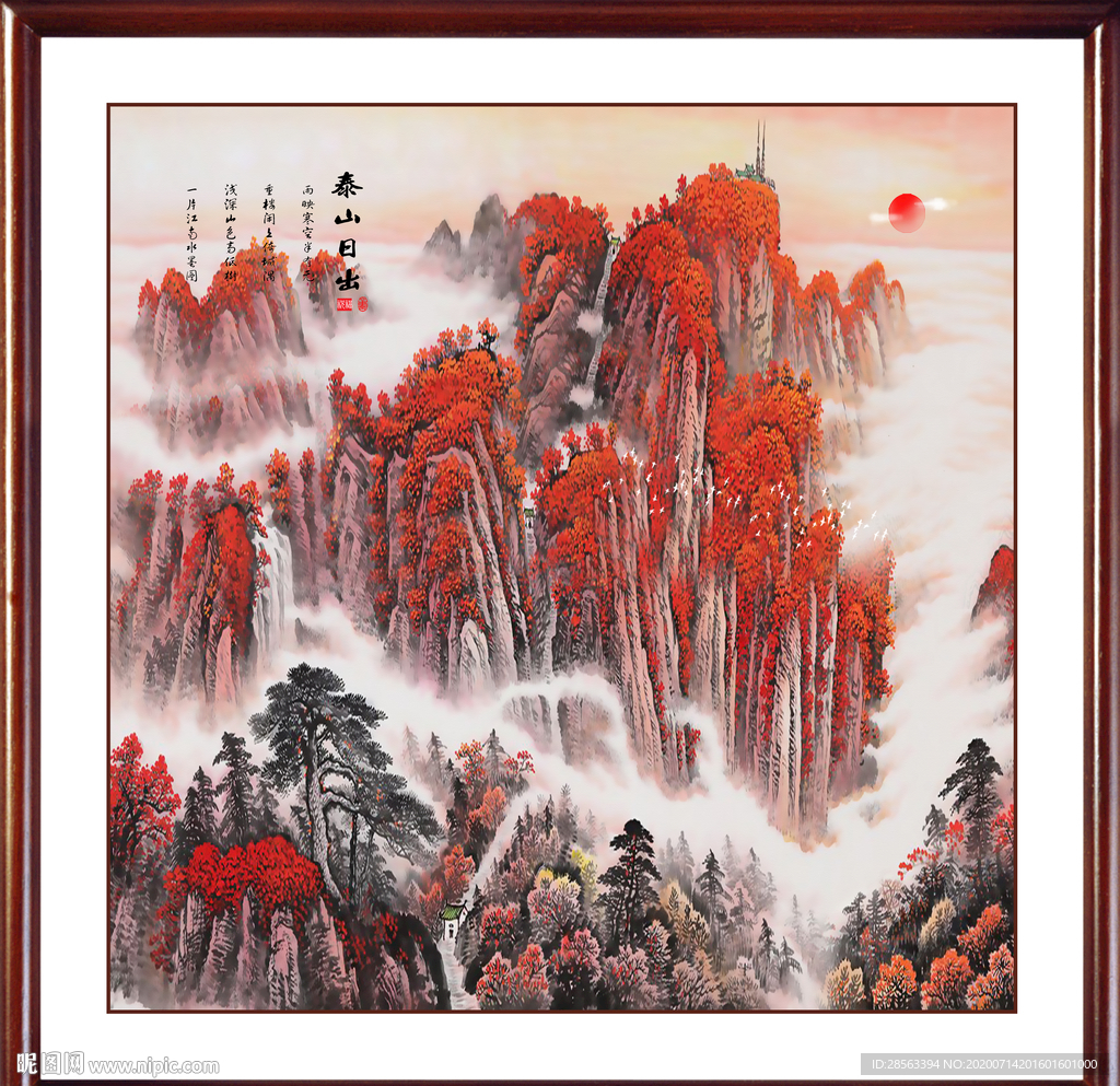 泰山日出泰山