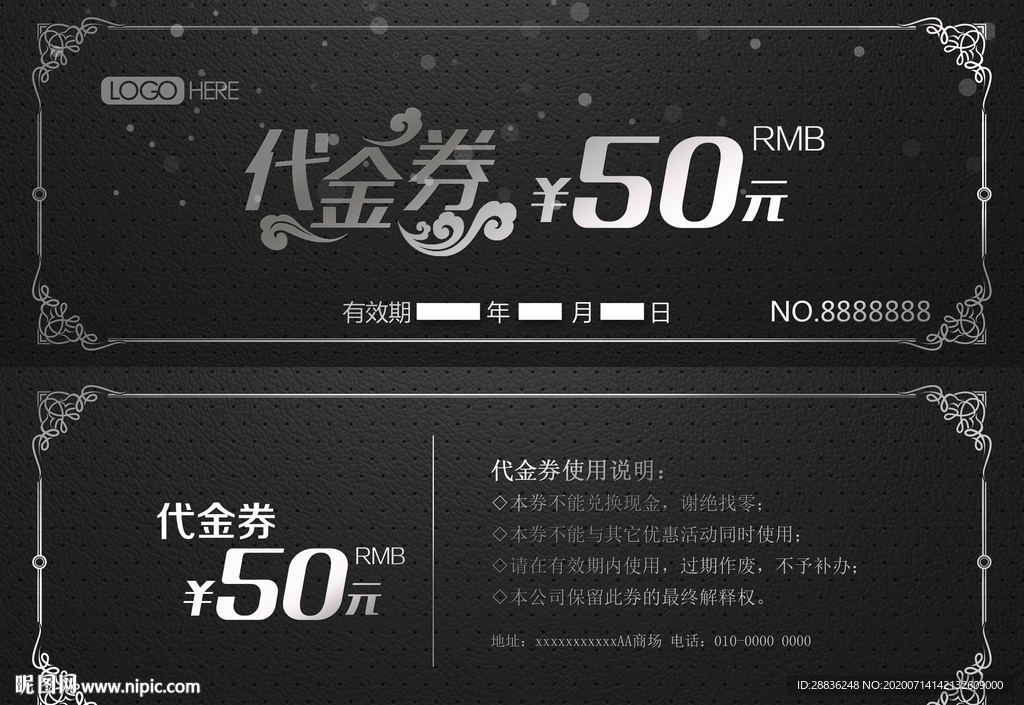 代金券