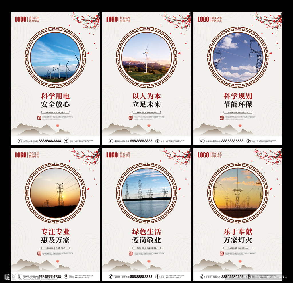 国家电网