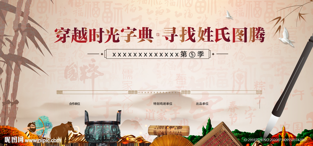 字典 穿越