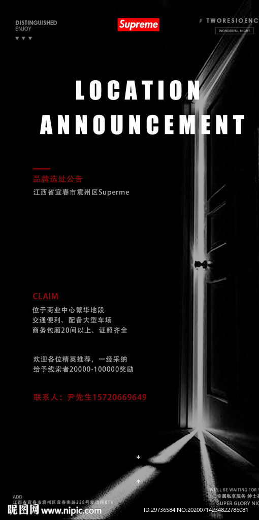 选址