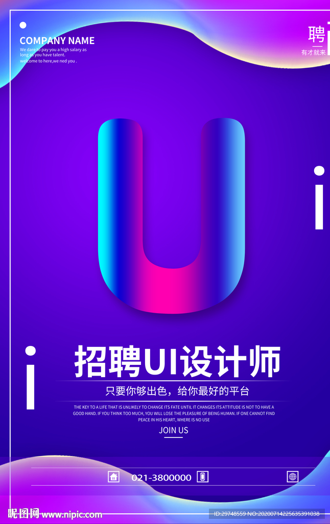 招聘