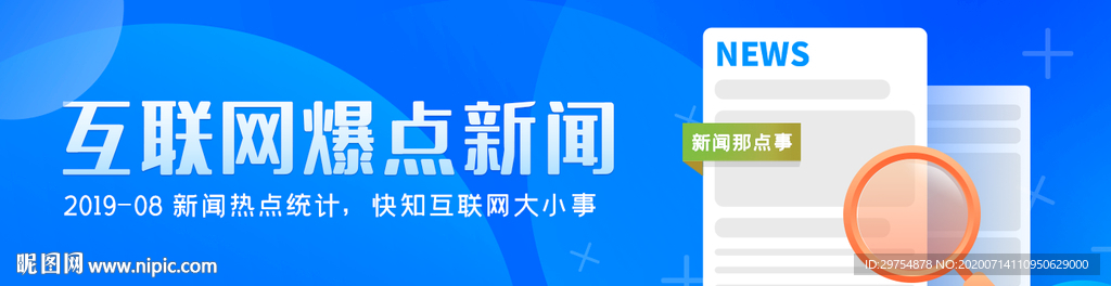 新闻banner