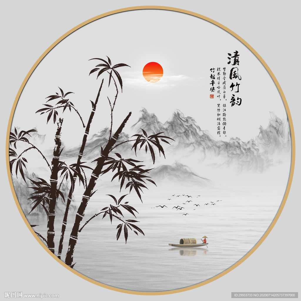 新中式水墨竹子山水装饰画