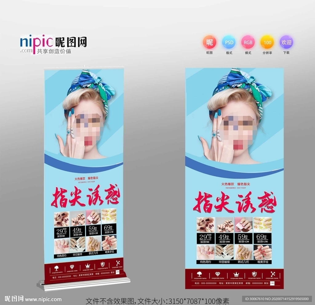 美甲展架