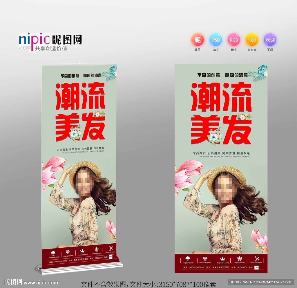 美发展架