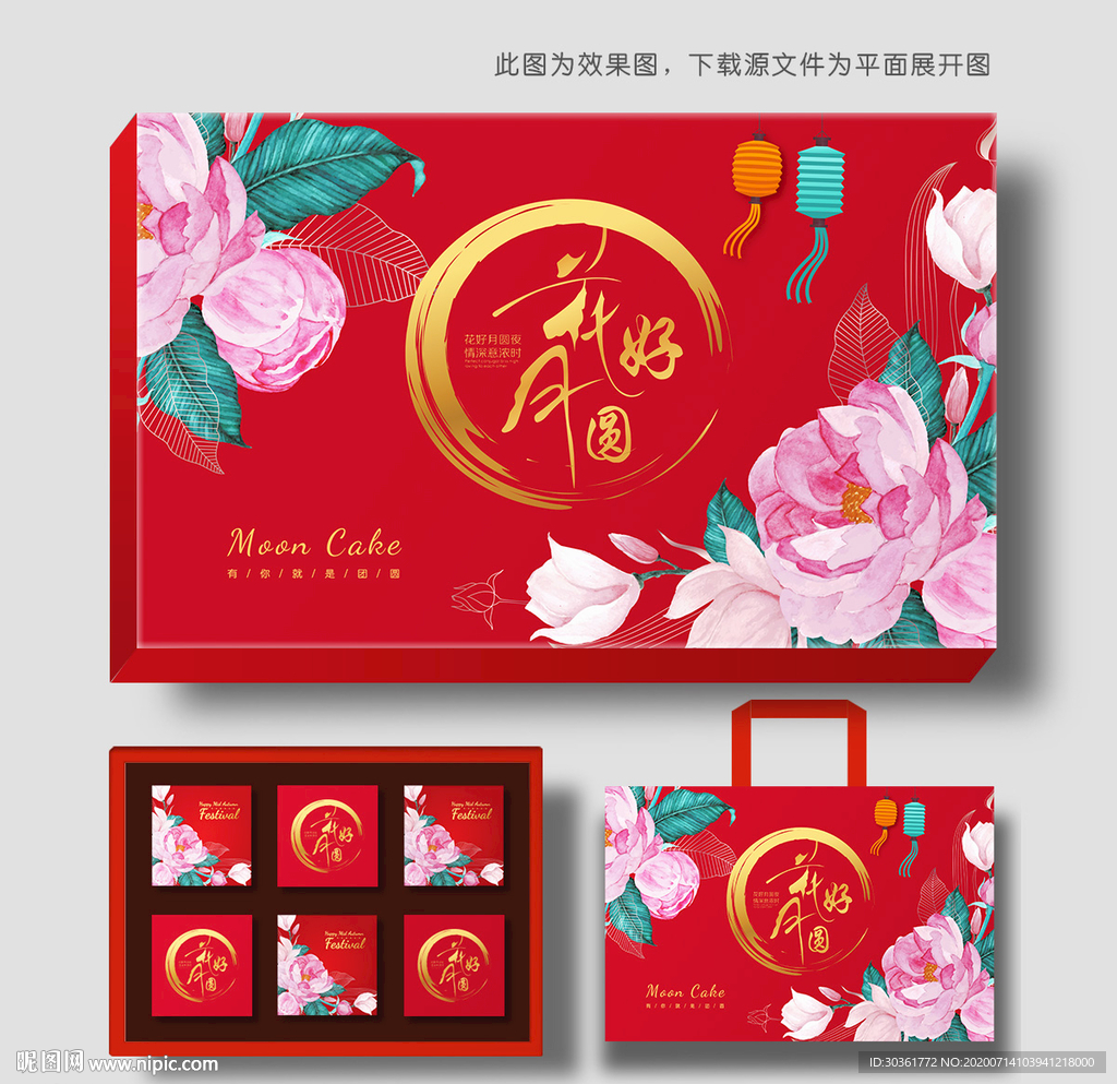 月饼包装 月饼礼盒 中秋礼盒