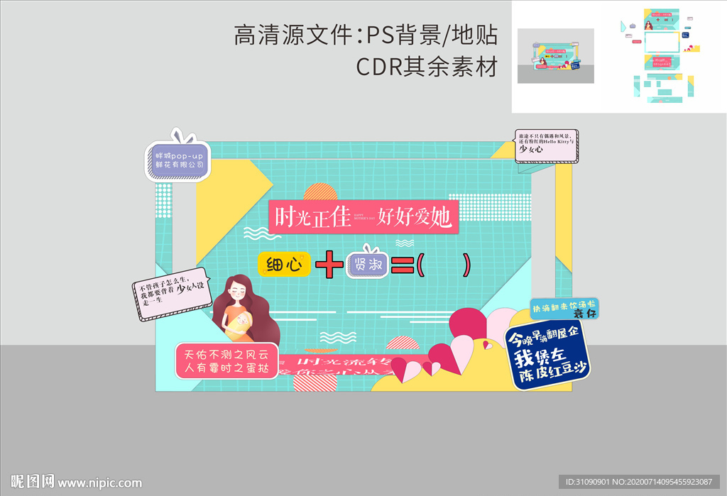 创意留影网红打卡点