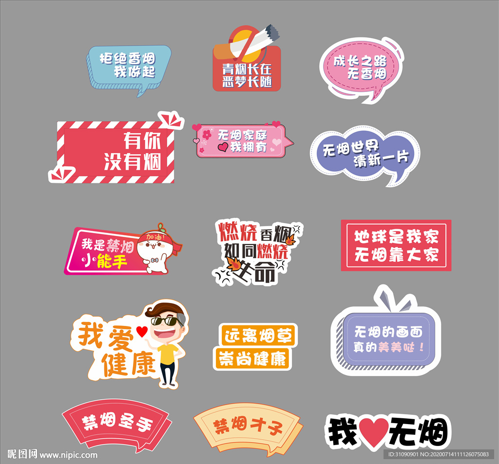 禁烟手举牌