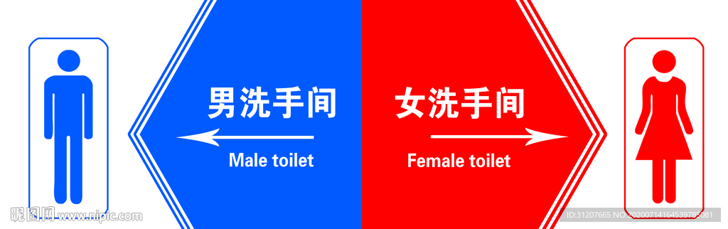 男卫女卫