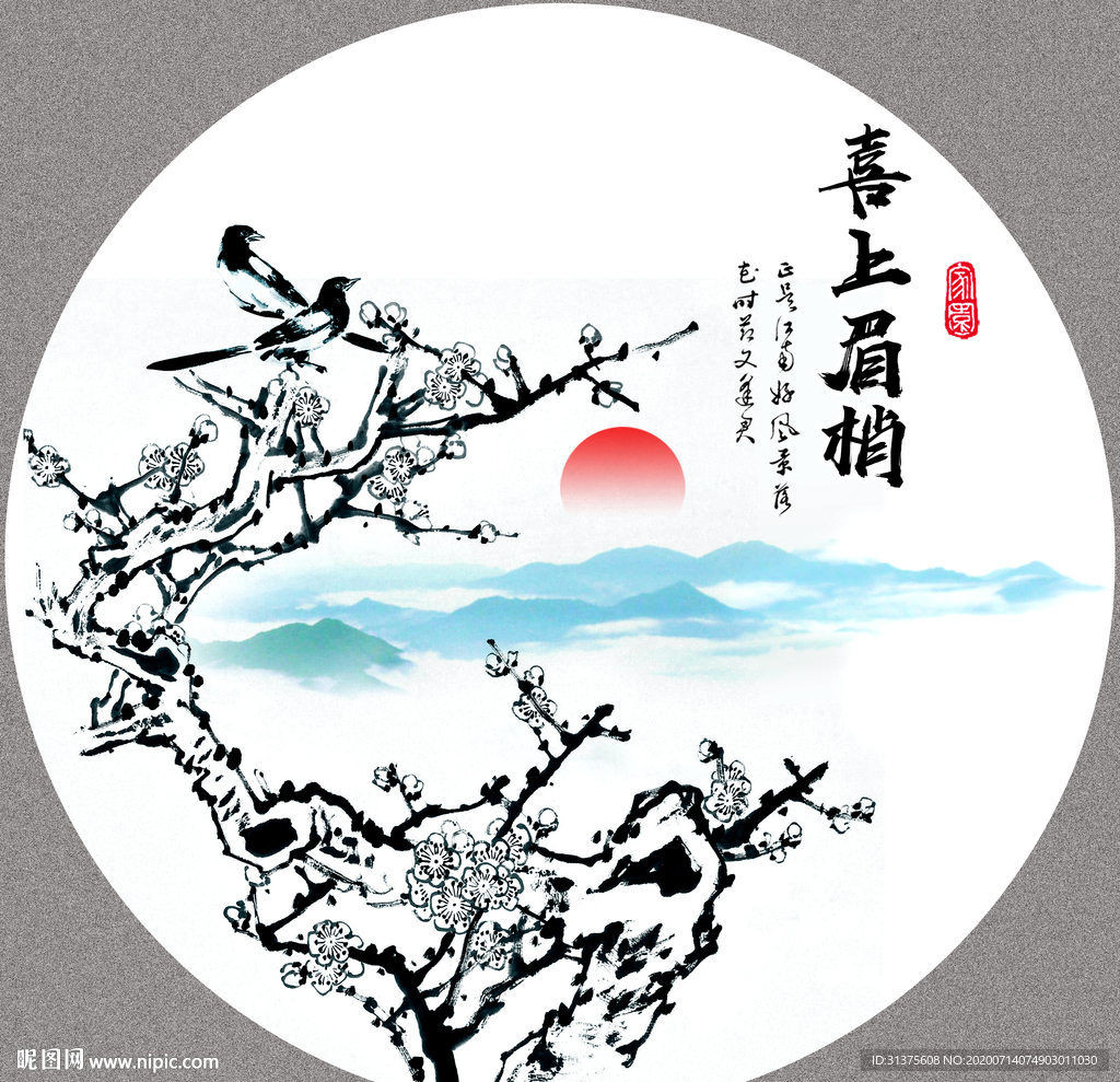水墨梅花