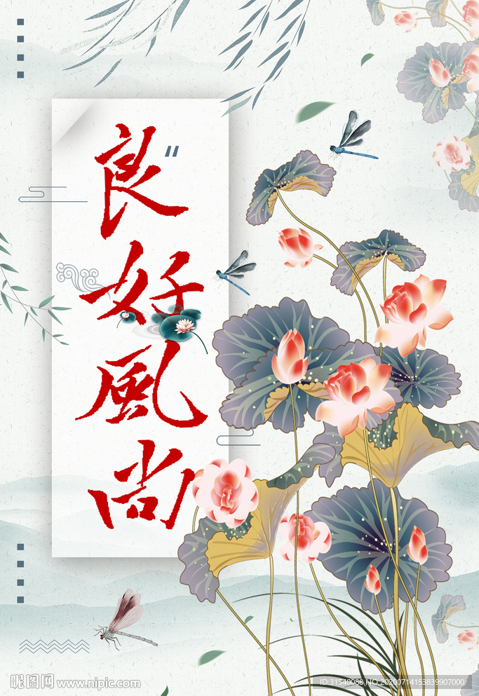 传承家风家教 培育良好风尚