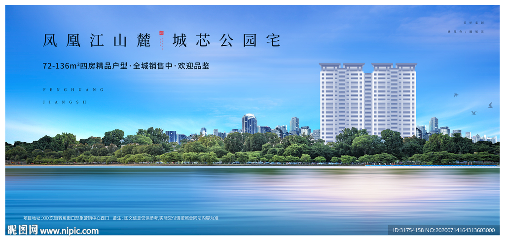 高端地产广告