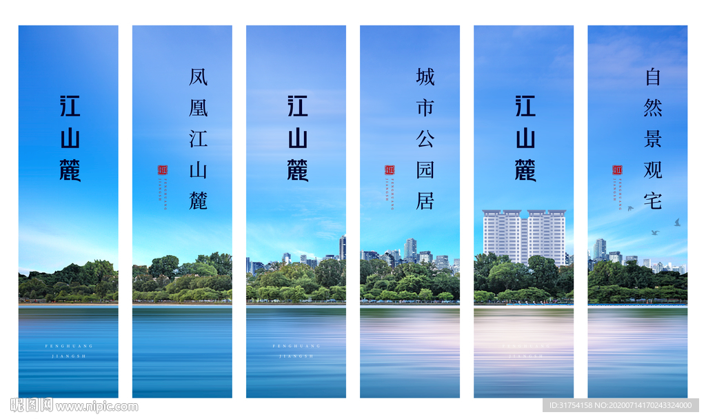 房地产道旗
